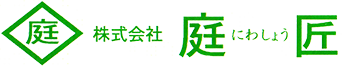 広島県安芸郡で造園・リフォームなどを行っている会社